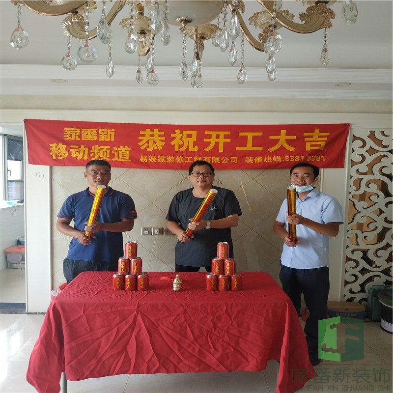 118㎡世茂俪园林女士的雅居开工仪式1