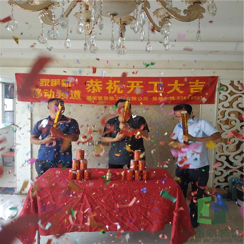 118㎡世茂俪园林女士的雅居开工仪式3