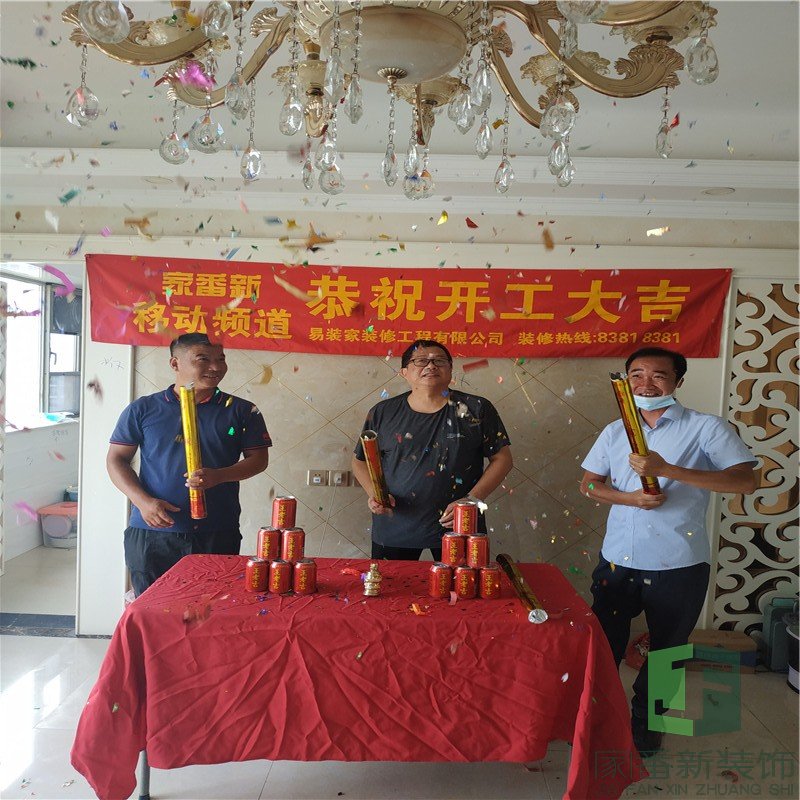 118㎡世茂俪园林女士的雅居开工仪式5