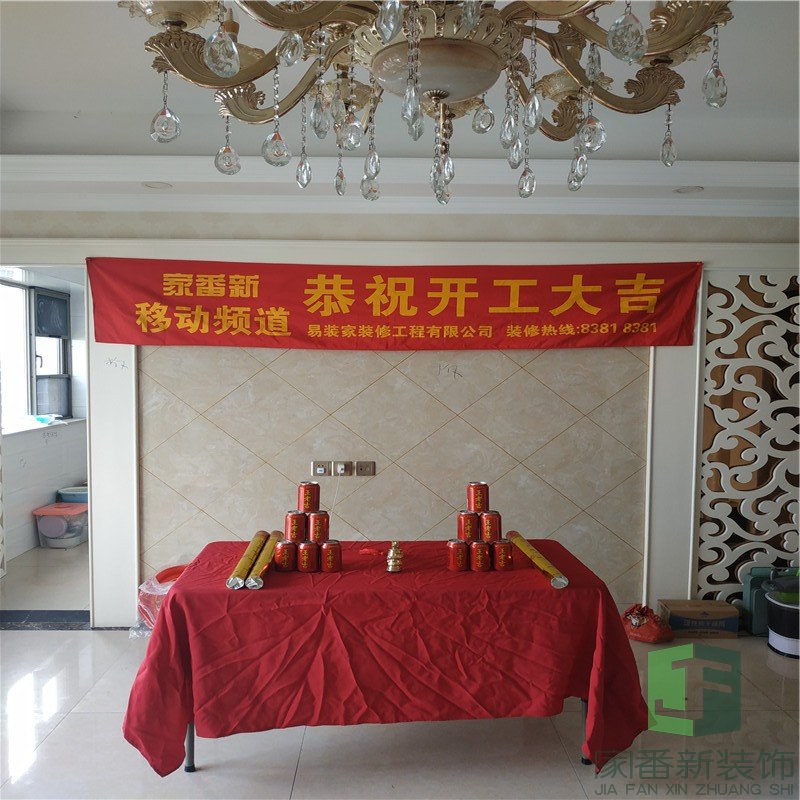 118㎡世茂俪园林女士的雅居开工仪式4