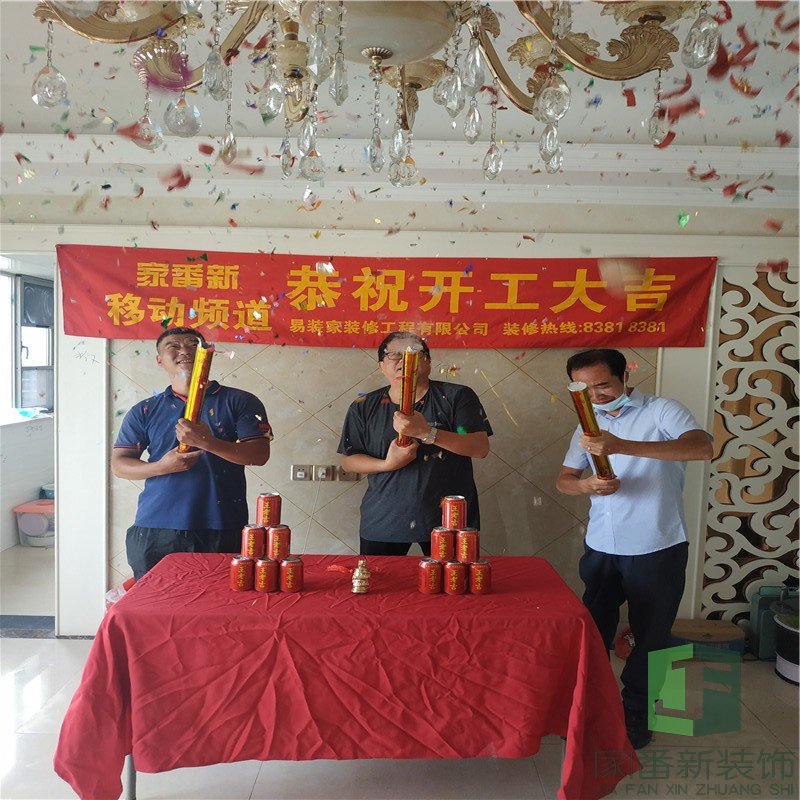 118㎡世茂俪园林女士的雅居开工仪式6
