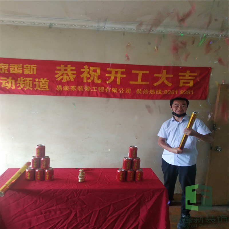 78㎡鼓楼区元帅新村开工仪式1