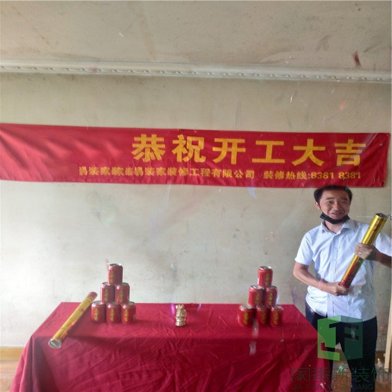 78㎡鼓楼区元帅新村开工仪式3