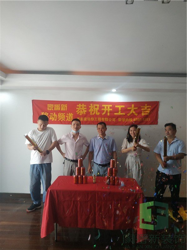 130㎡金冠花园开工仪式6