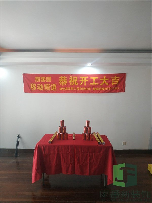130㎡金冠花园开工仪式1