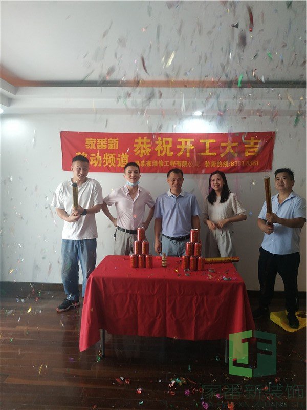 130㎡金冠花园开工仪式2