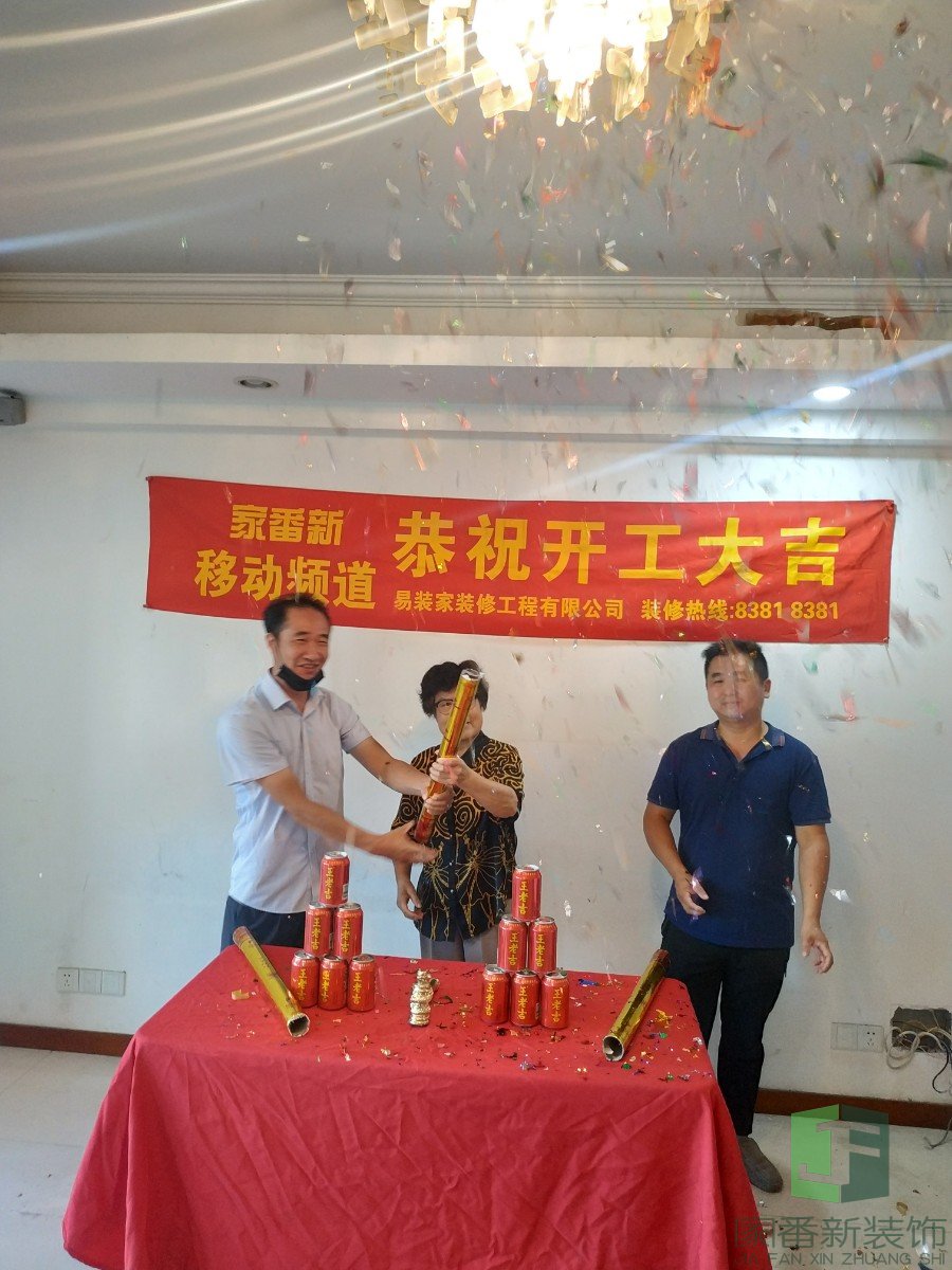 108㎡正祥滨江假日开工仪式1