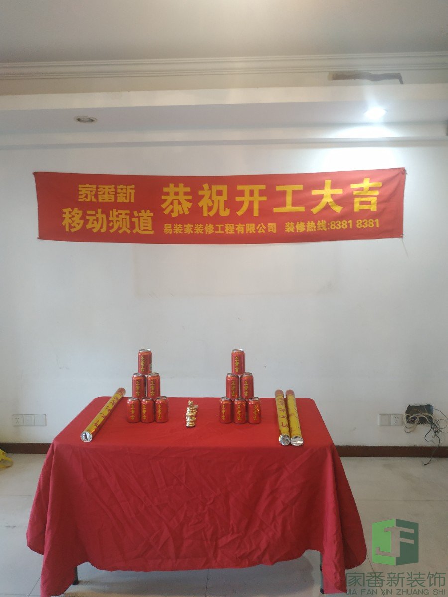 108㎡正祥滨江假日开工仪式3