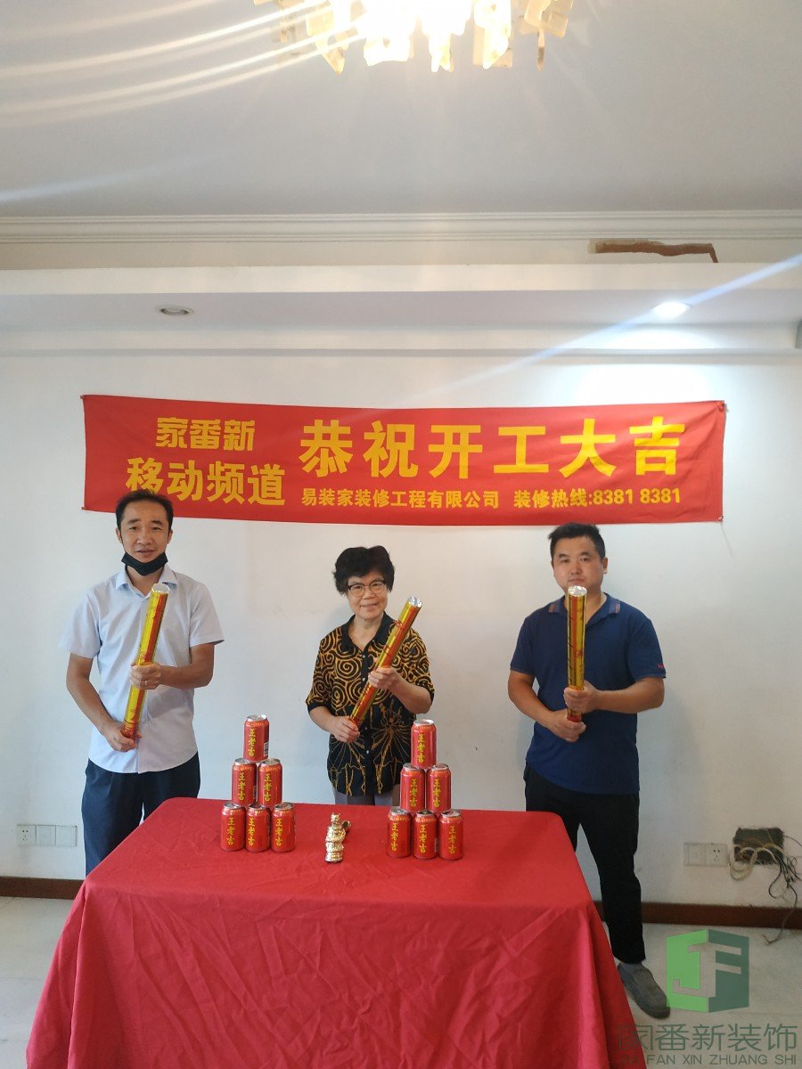 108㎡正祥滨江假日开工仪式4