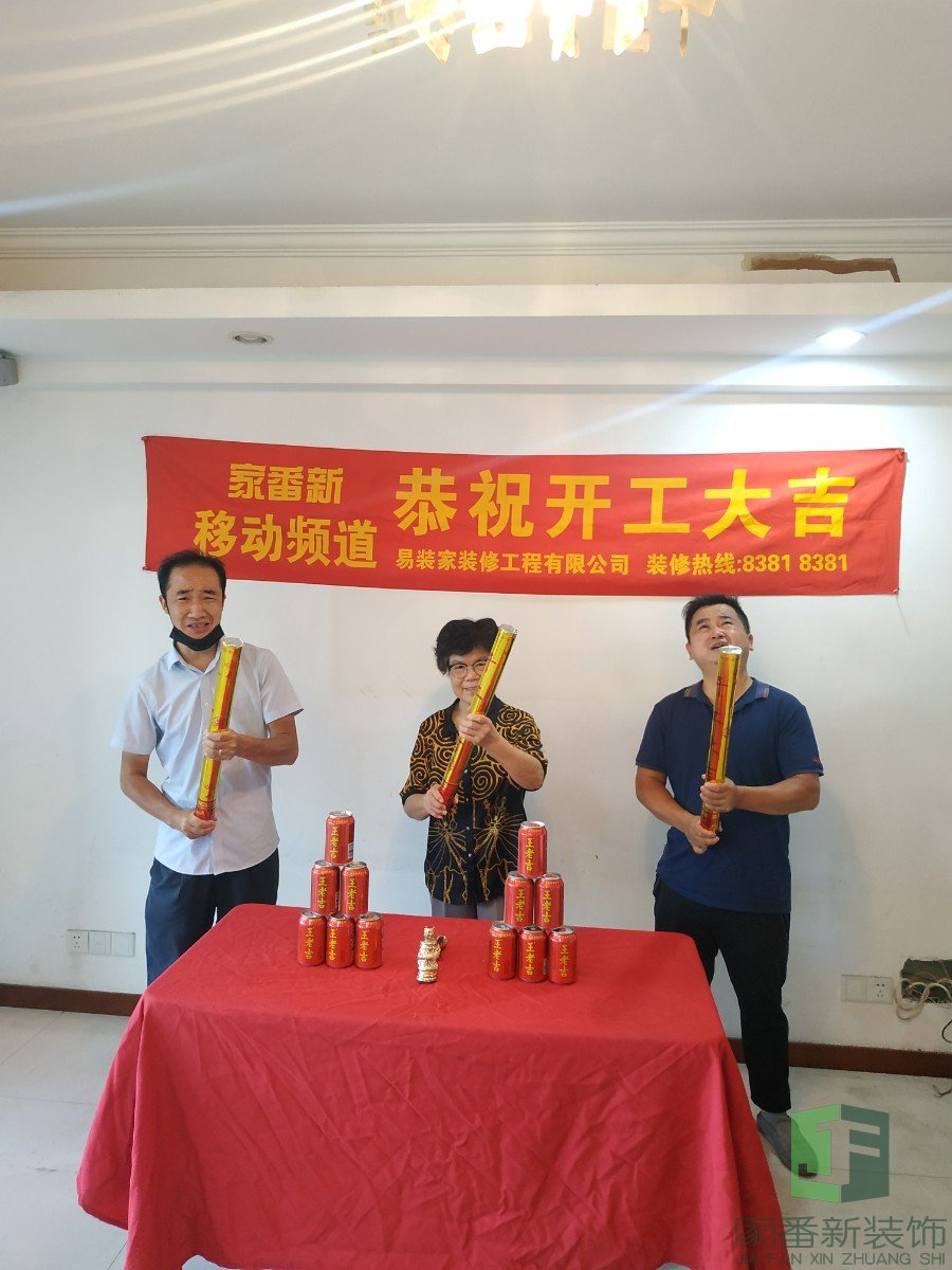 108㎡正祥滨江假日开工仪式6