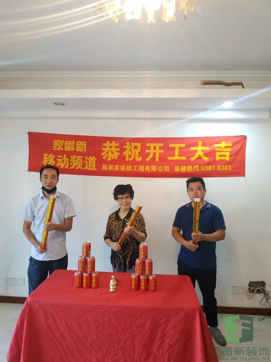 108㎡正祥滨江假日开工仪式5