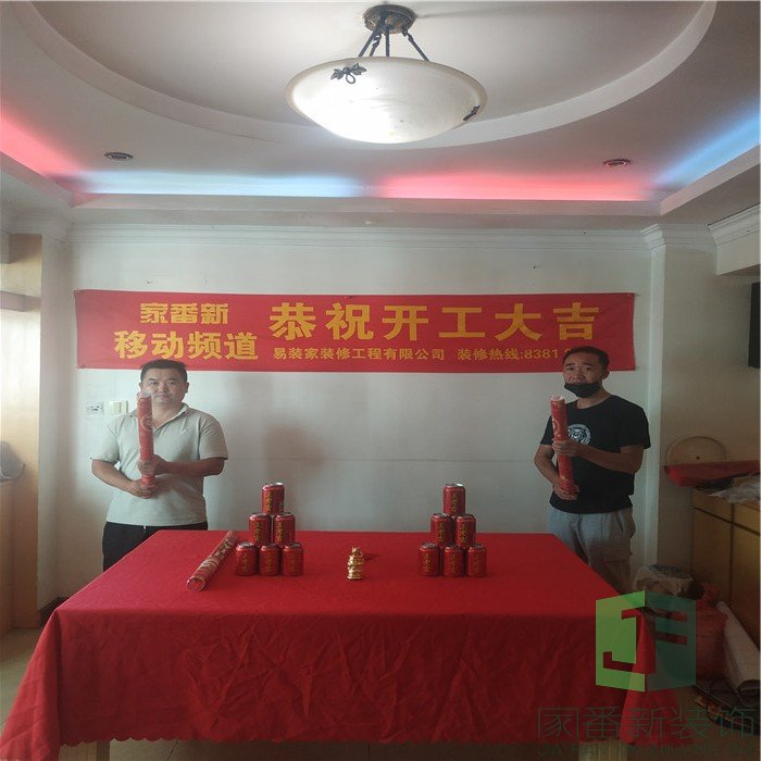 120㎡仓山区太平洋城开工仪式3
