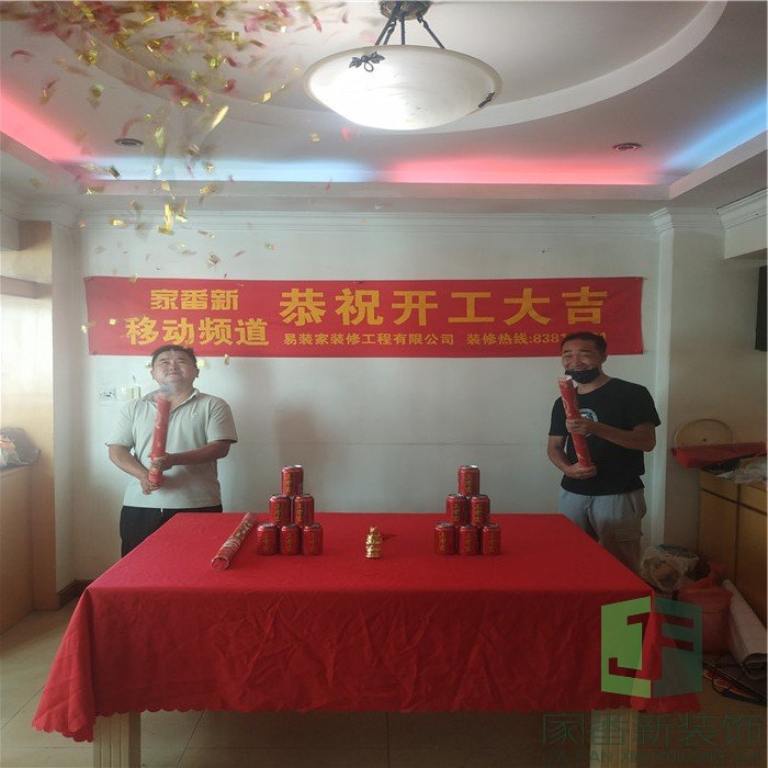 120㎡仓山区太平洋城开工仪式4
