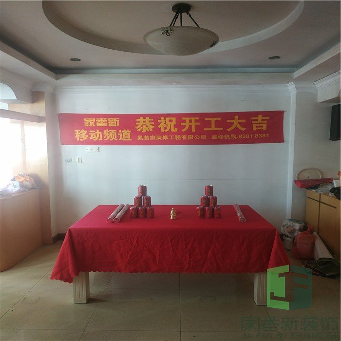 120㎡仓山区太平洋城开工仪式6