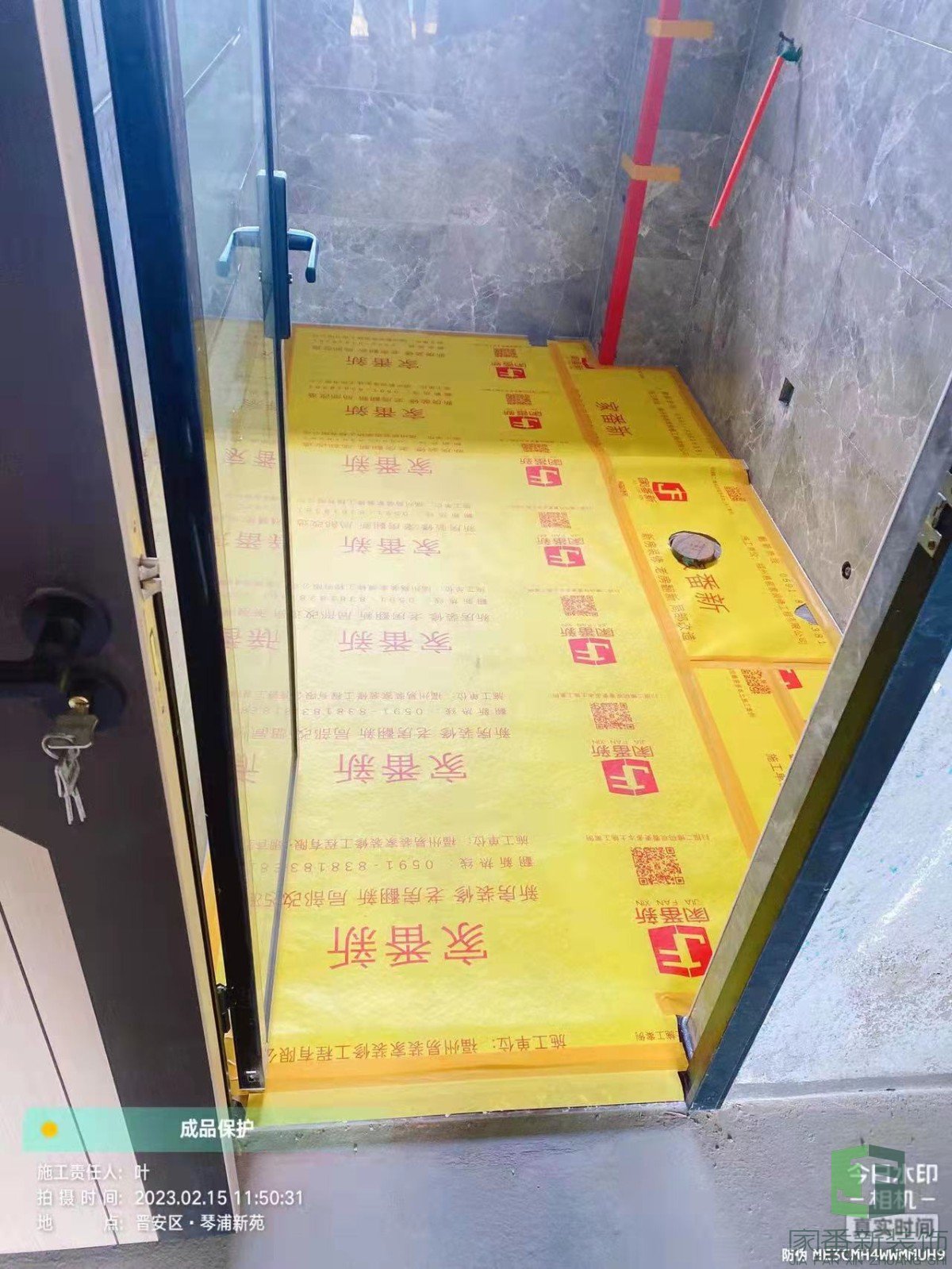 琴浦新苑陈女士的雅居二次成品保护1