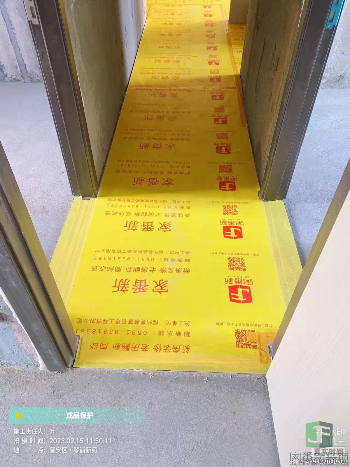 琴浦新苑陈女士的雅居二次成品保护4