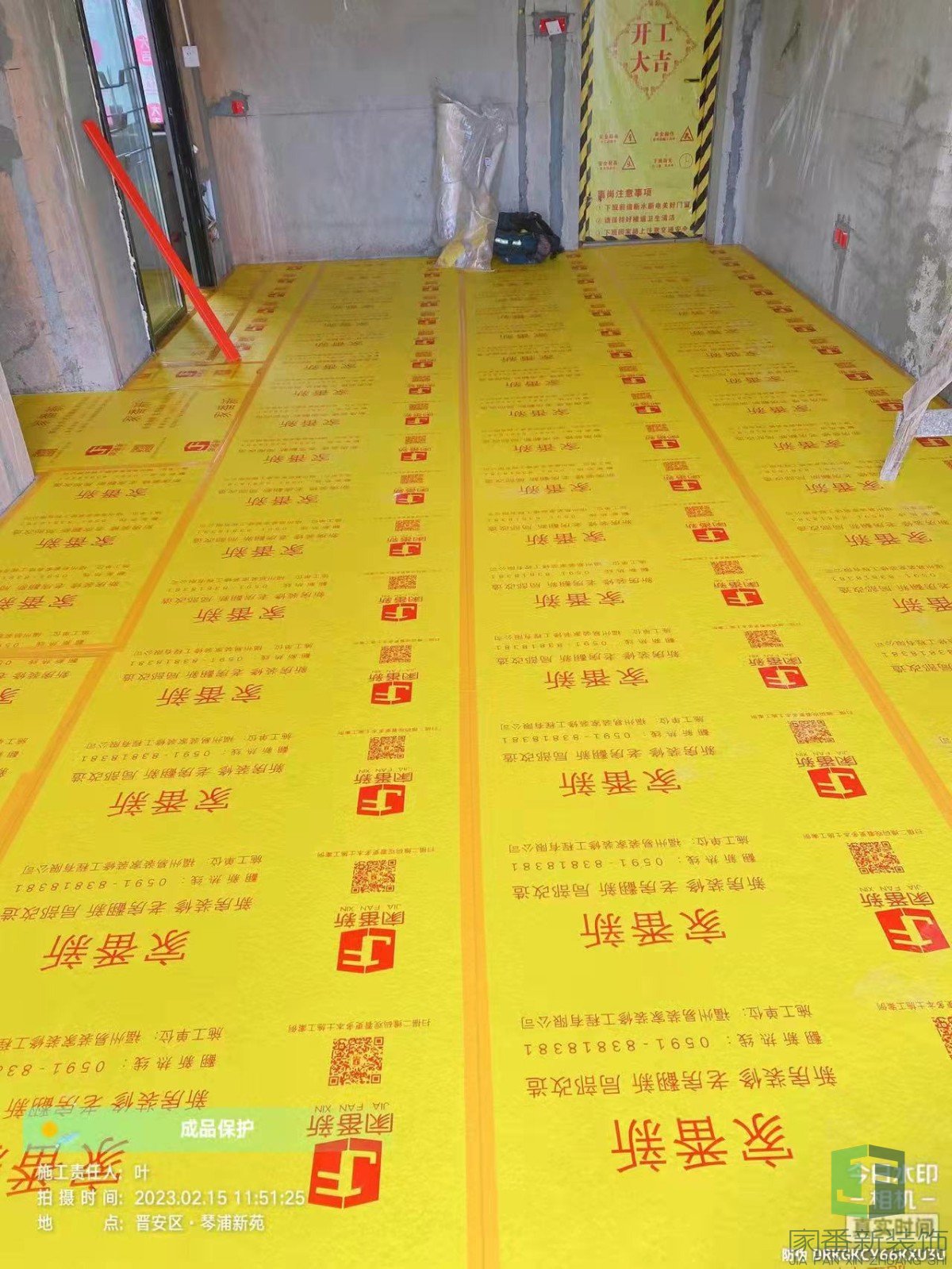 琴浦新苑陈女士的雅居二次成品保护8