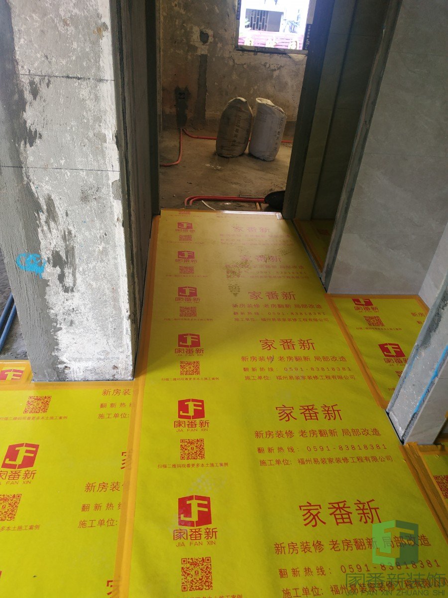 90㎡鼓楼区华富花园二次成品保护3