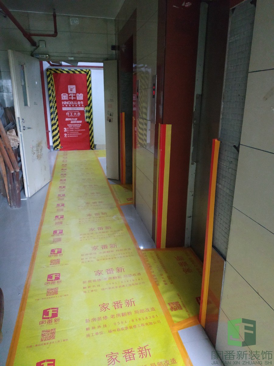 台江区红星苑一期李女士的雅居成品保护2