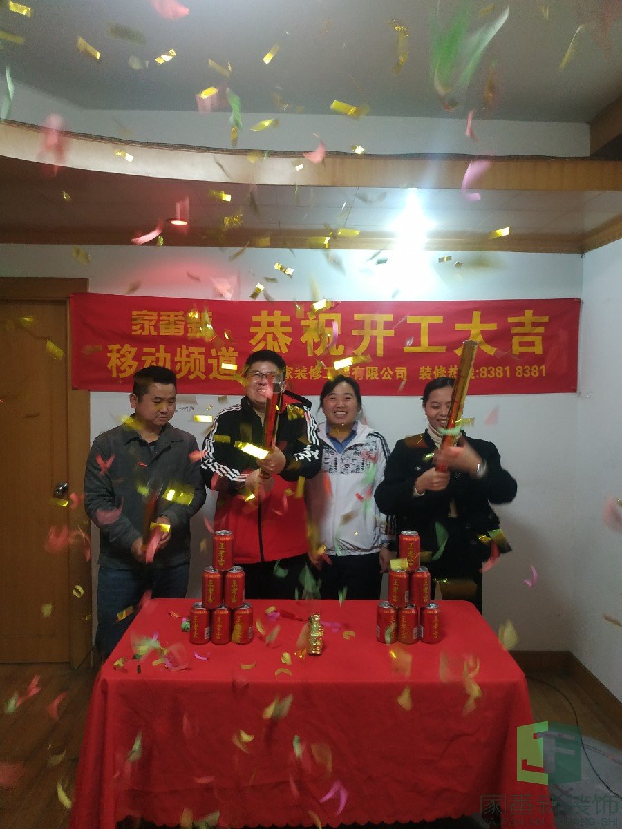 60㎡水利勘测处设计研究院李先生的雅居开工大吉4