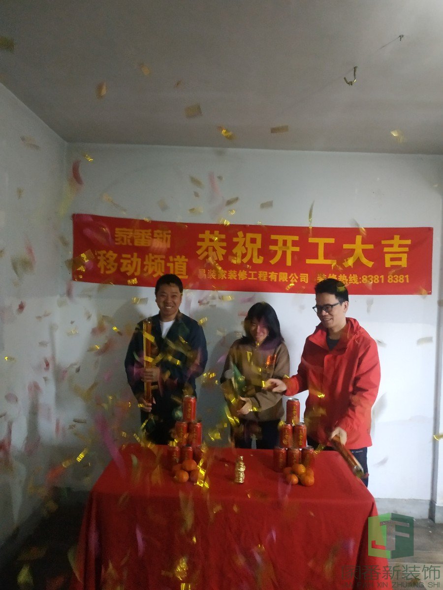 60㎡万隆花园吴女士的雅居整体翻新开工大吉3