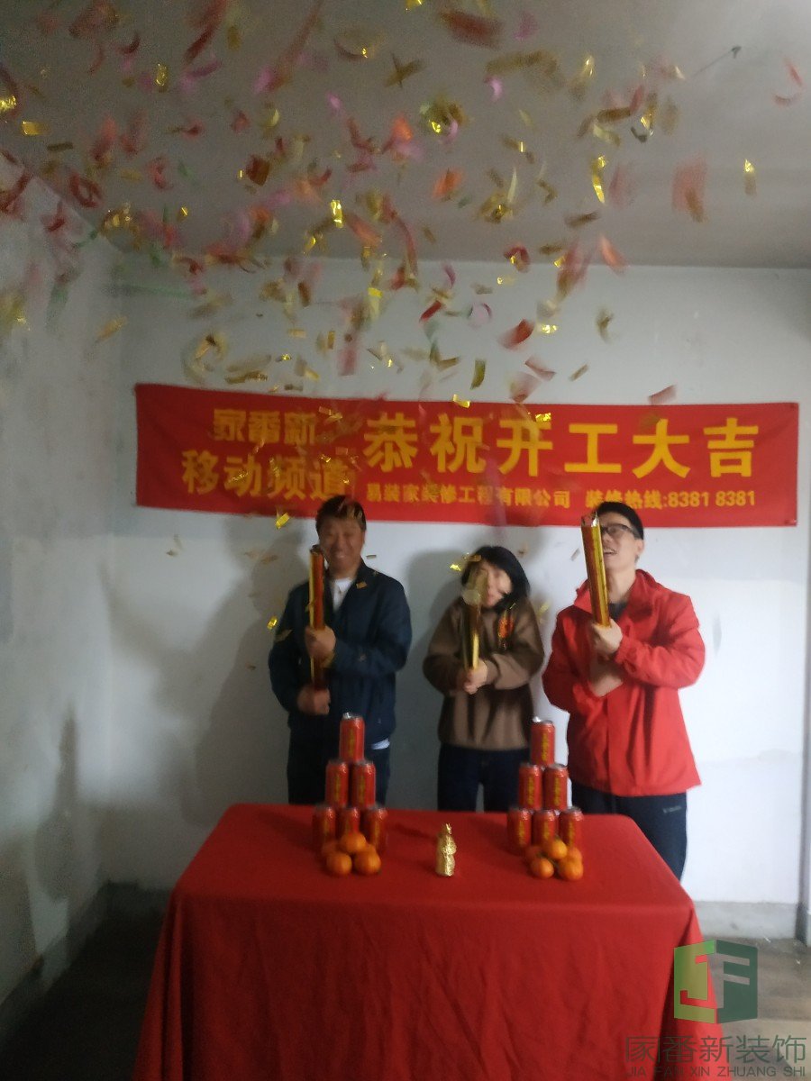 60㎡万隆花园吴女士的雅居整体翻新开工大吉2