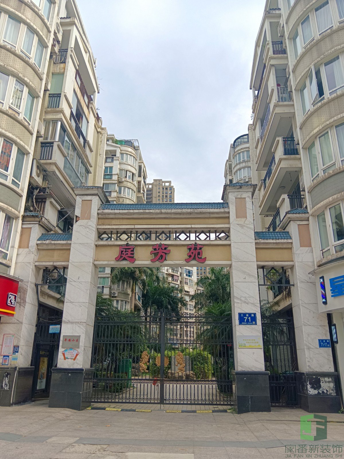 110㎡福州台江区庭芳苑吴先生的雅居整体翻新门头照