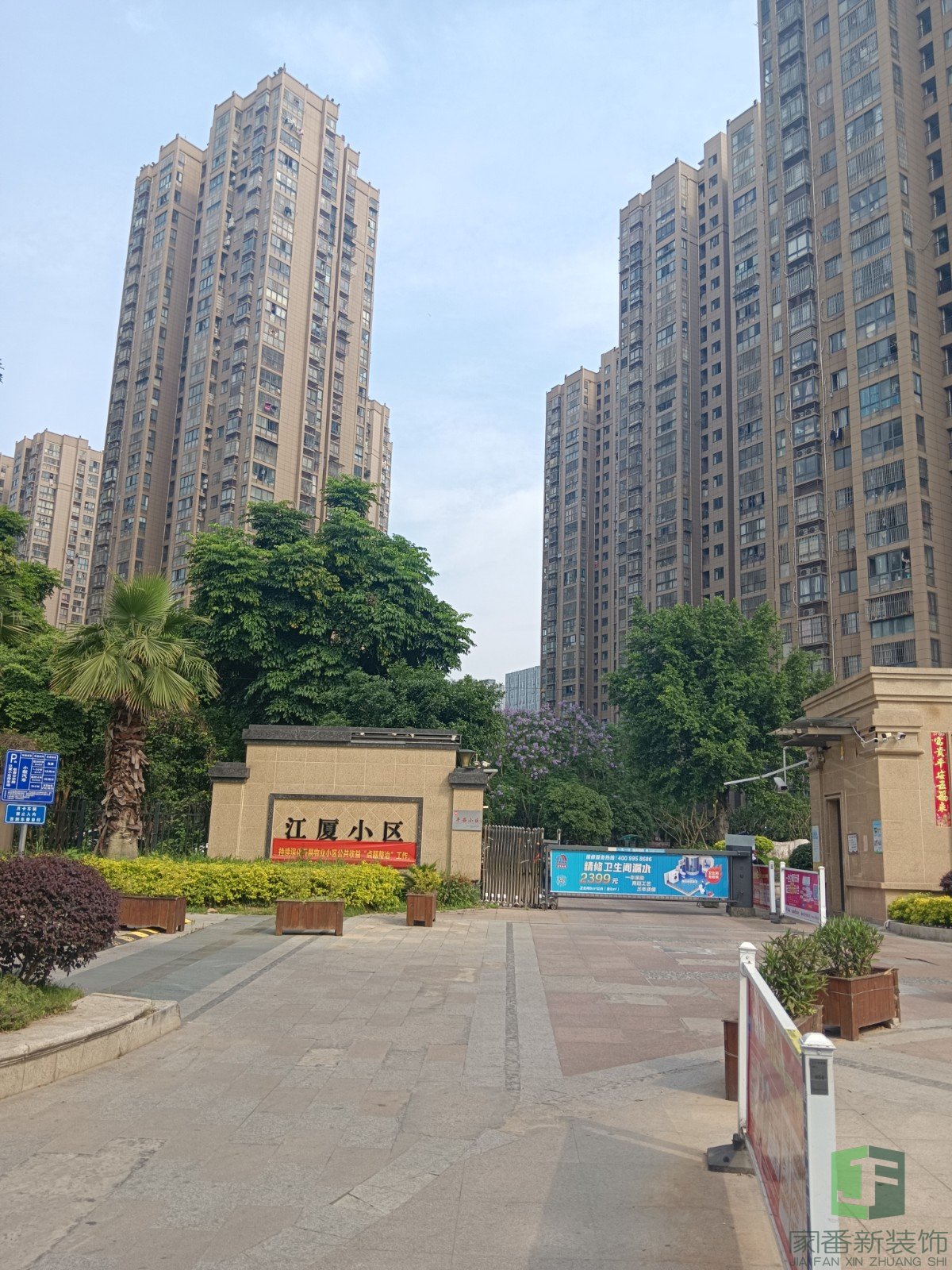 王先生福州江夏雅居全屋整体翻新门头照1