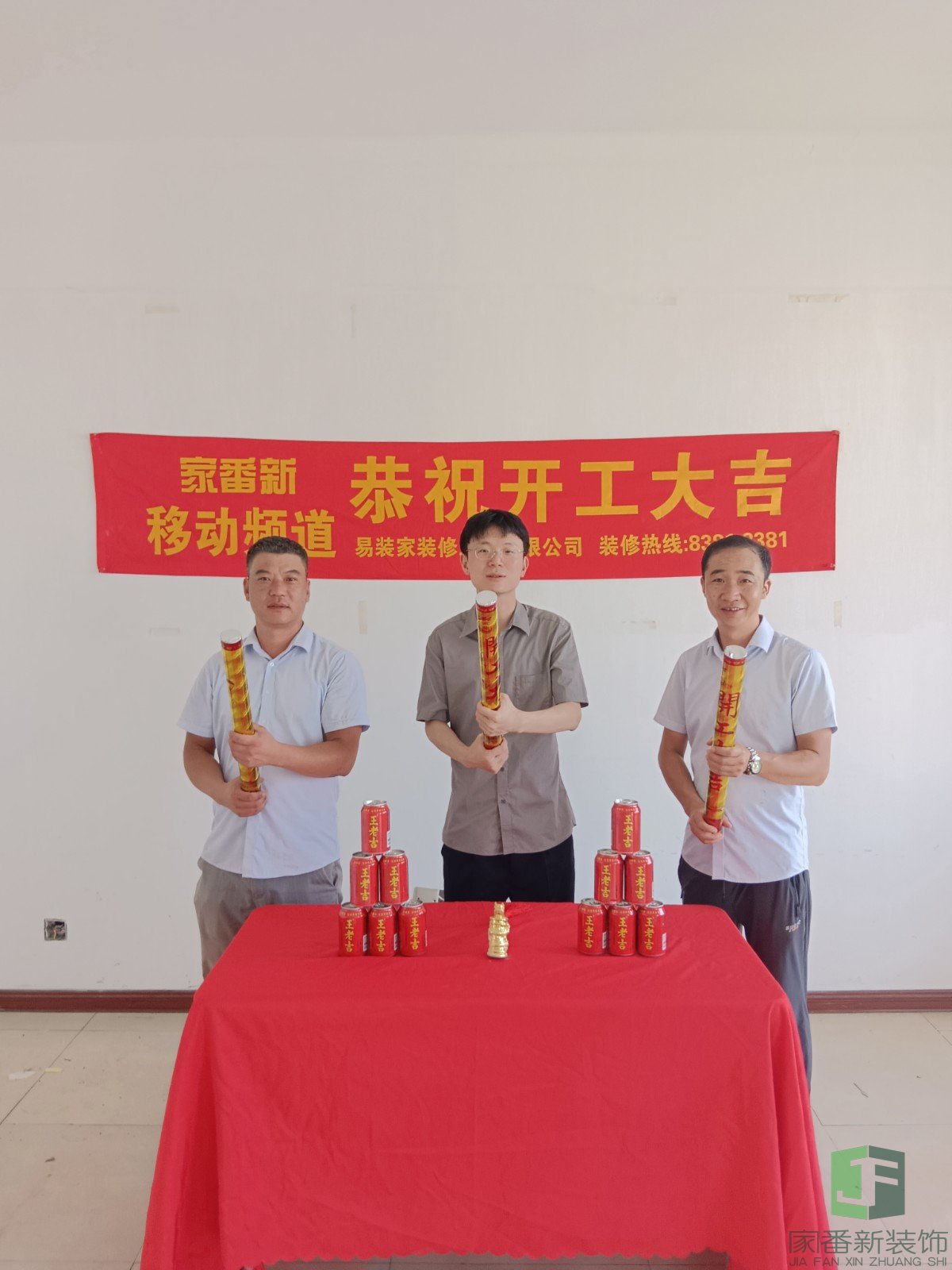 世欧彼岸城B区陈先生的雅居整装开工仪式2