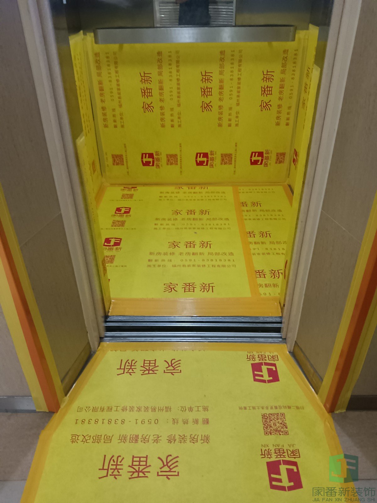 世欧彼岸城B区陈先生的雅居整装成品保护2