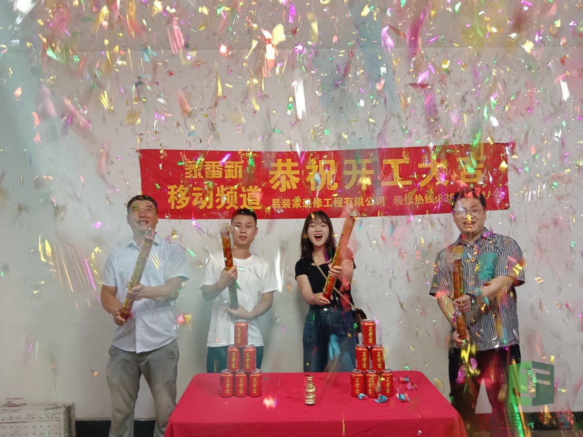 92㎡福州金泉弄老破小全屋整改翻新-工地实拍开工仪式1